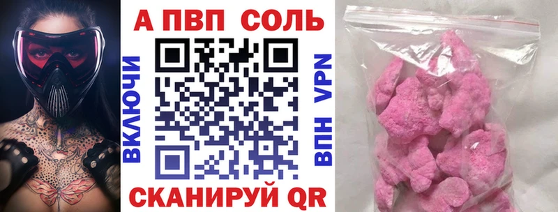 Купить закладки  Ермолино  А ПВП кристаллы 