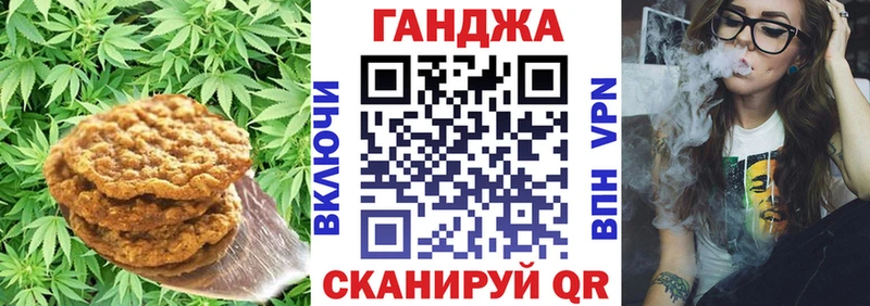 Купить  Ермолино  Canna-Cookies марихуана 