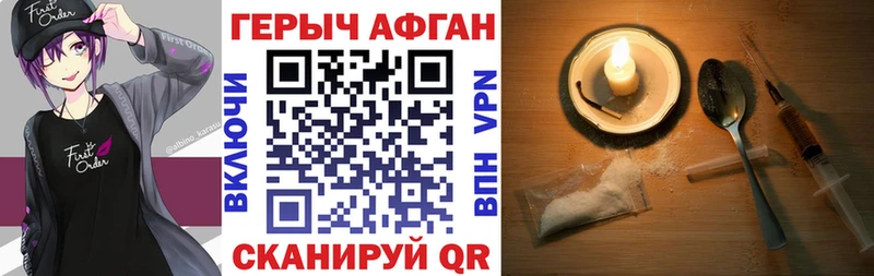 ГЕРОИН белый  Купить где  Ермолино 