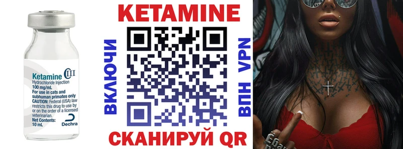 Кетамин VHQ  Купить закладки  Ермолино 