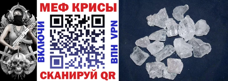 Купить закладки  Ермолино  МЕФ кристаллы 