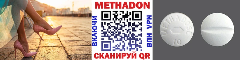 Метадон кристалл  Купить где  Ермолино 